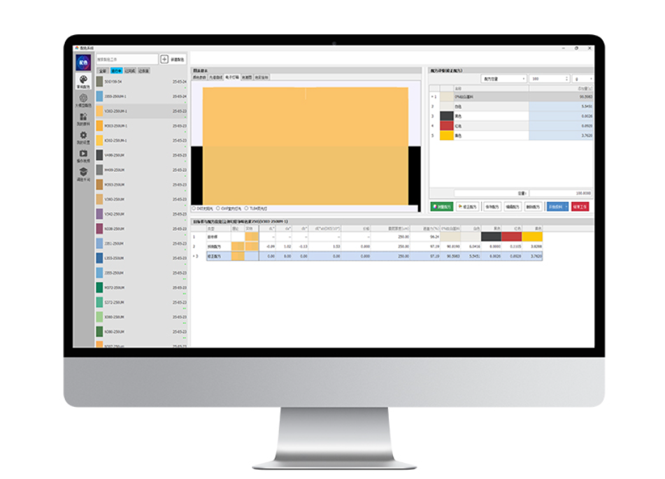 彩譜配色軟件體驗：智能調色效率大大提升